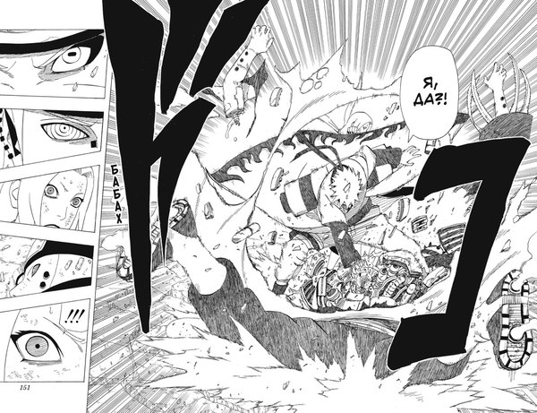 Манга Азбука Naruto. Наруто. Книга 16. Наруто возвращается (Кисимото Масаси)
