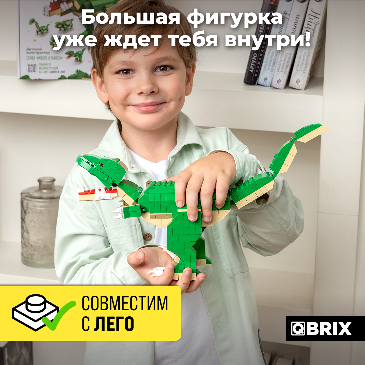 Конструктор QBRIX Kids. Много кубиков. Эра динозавров 32000