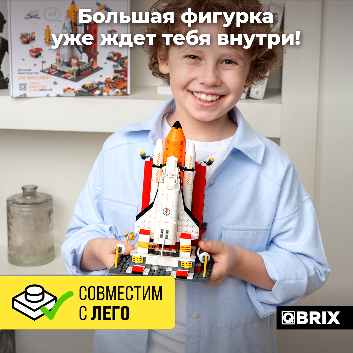 Конструктор QBRIX Kids. Много кубиков. Космическая миссия 32001 — фото 4