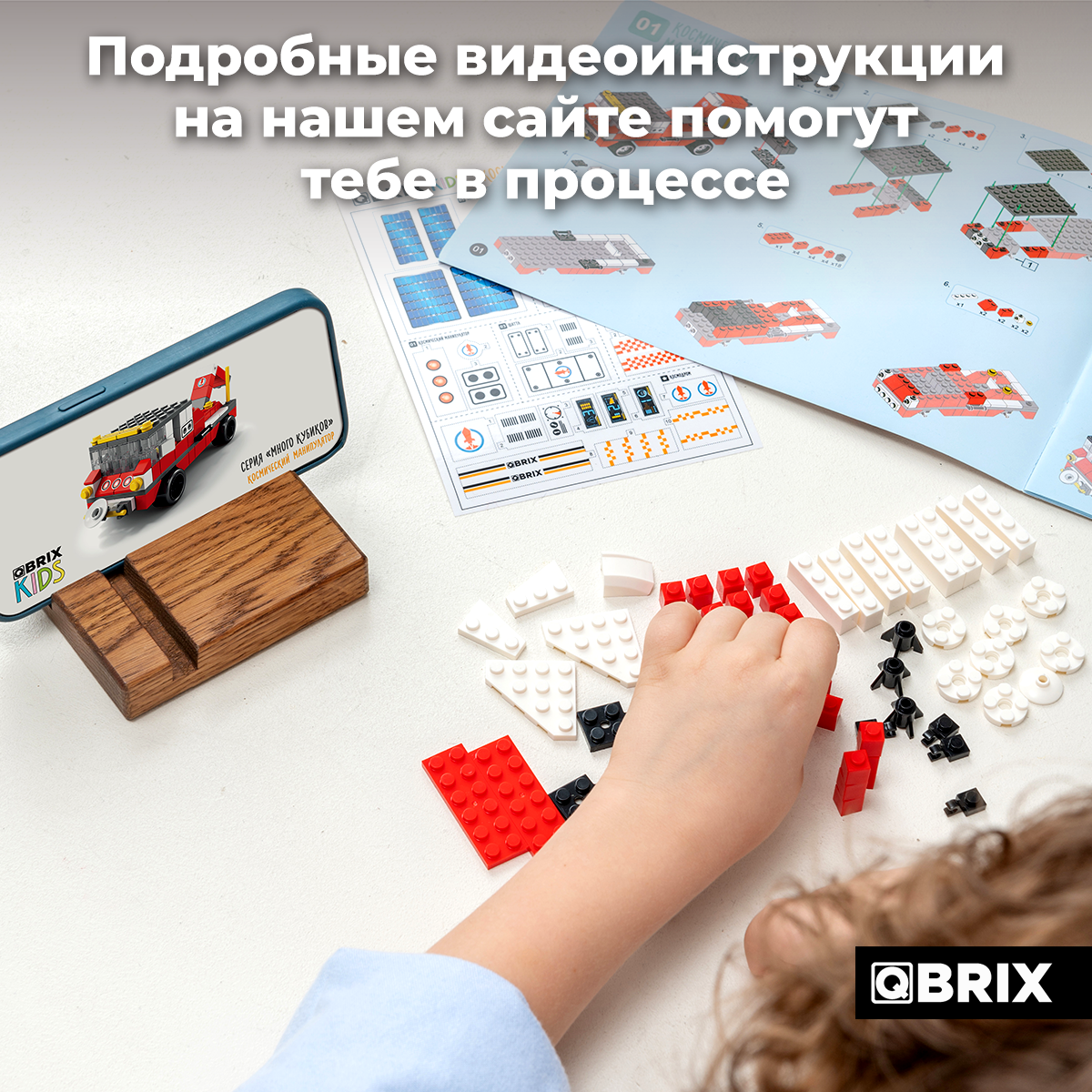 Конструктор QBRIX Kids. Много кубиков. Космическая миссия 32001 — фото 6
