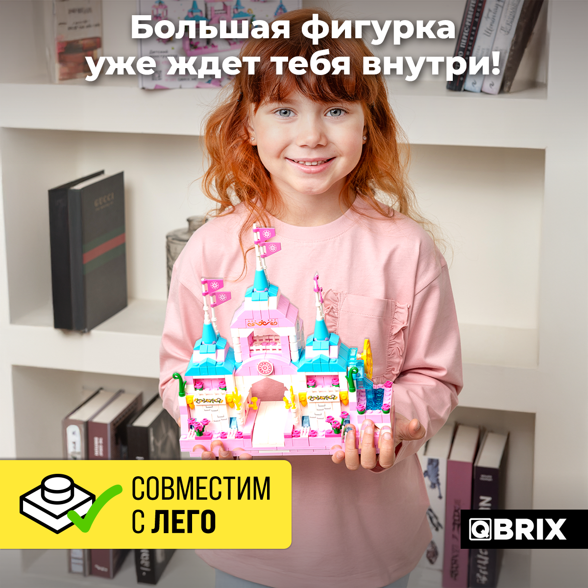 Конструктор QBRIX Kids. Много кубиков. Замок принцессы 32002 — фото 4