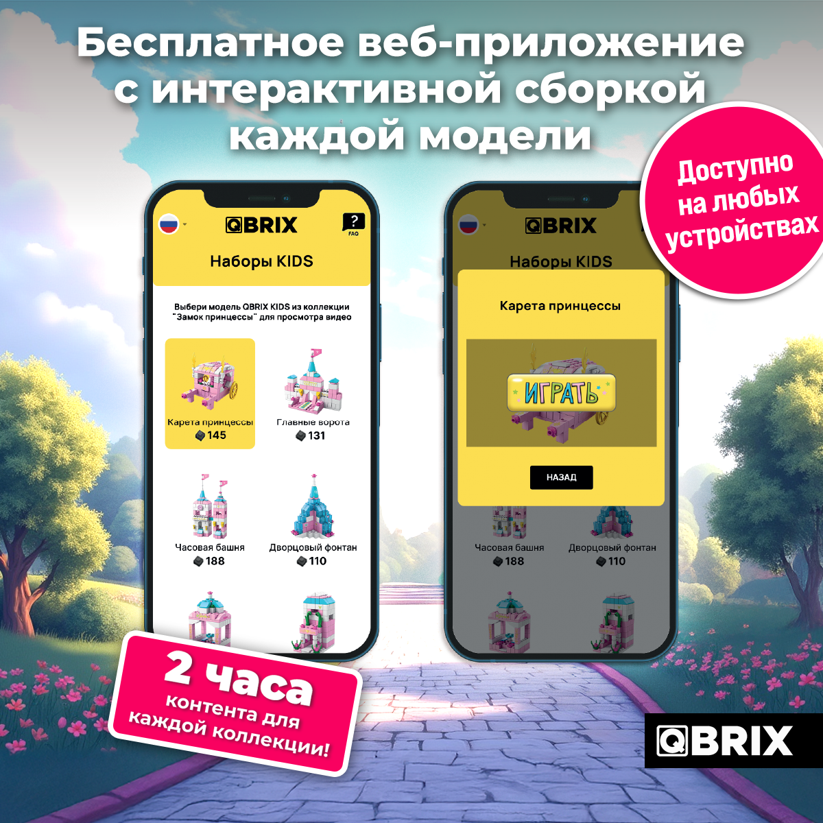 Конструктор QBRIX Kids. Много кубиков. Замок принцессы 32002 — фото 5