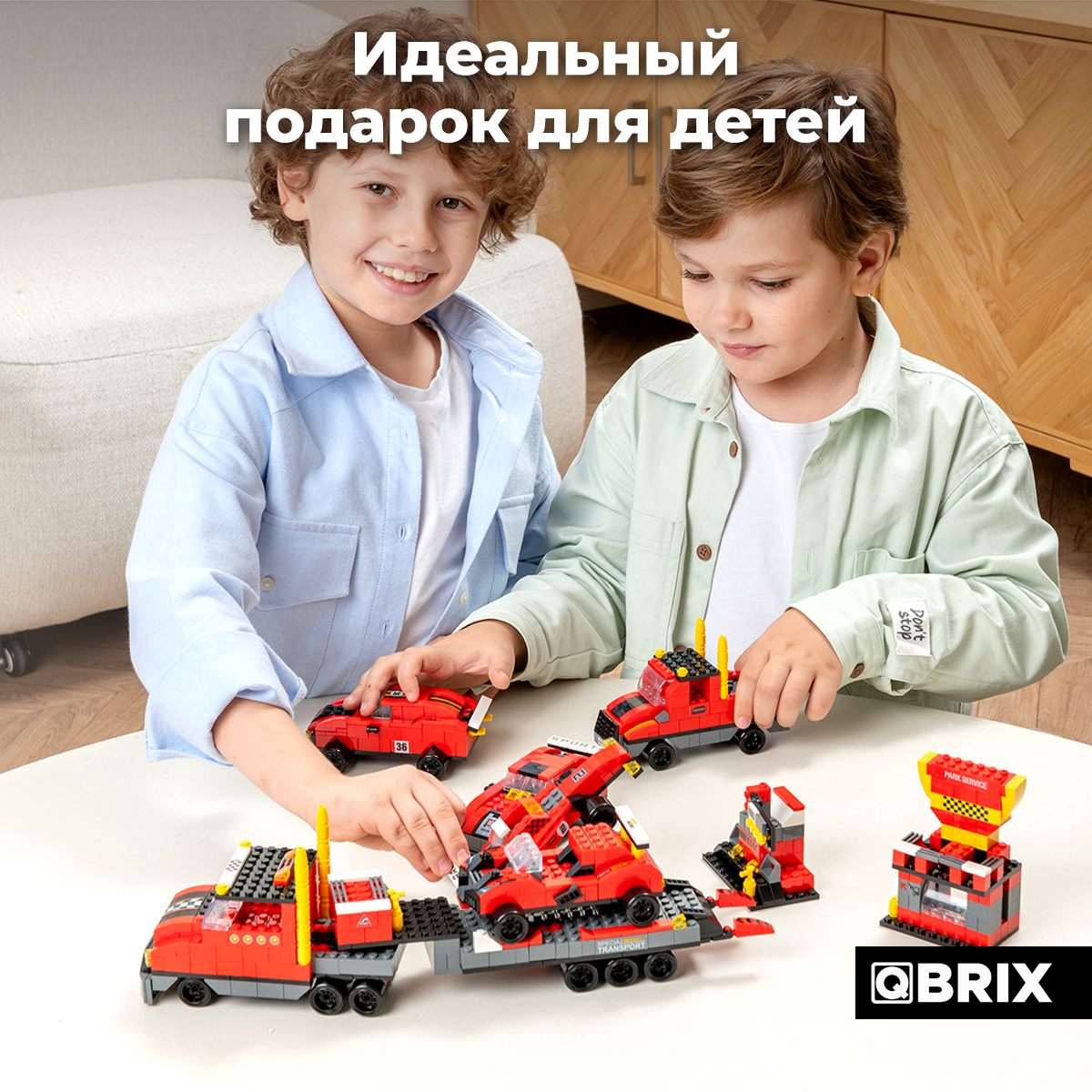 Конструктор QBRIX Kids. Много кубиков. Гоночная команда 32003