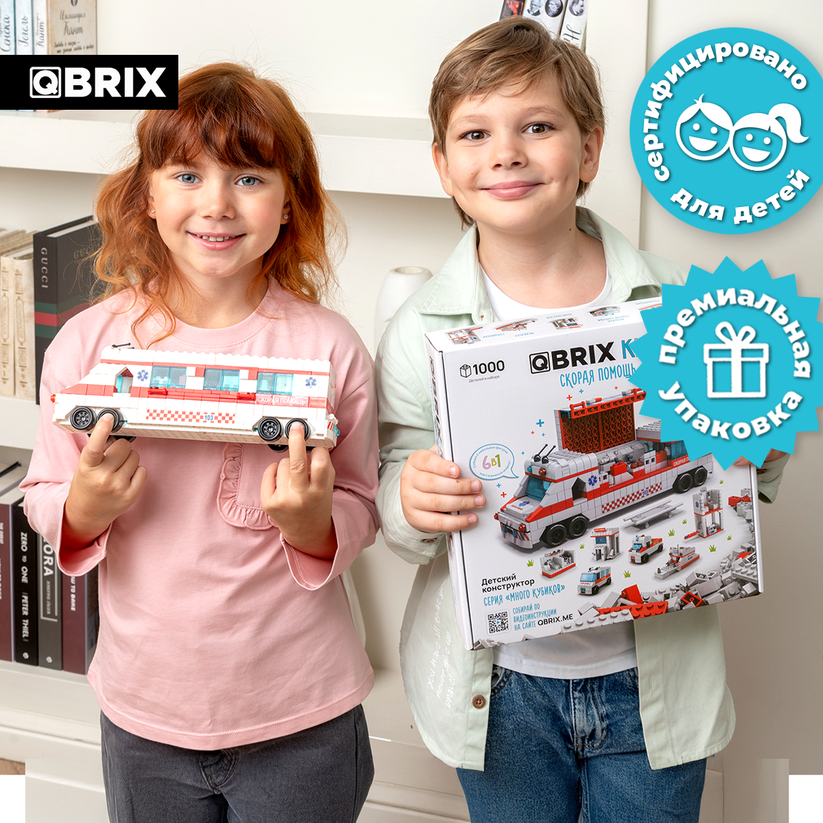 Конструктор QBRIX Kids. Много кубиков. Скорая помощь 32005