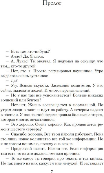 Книга Азбука Укрытие. Книга 3. Пыль, твердая обложка (Хауи Хью)