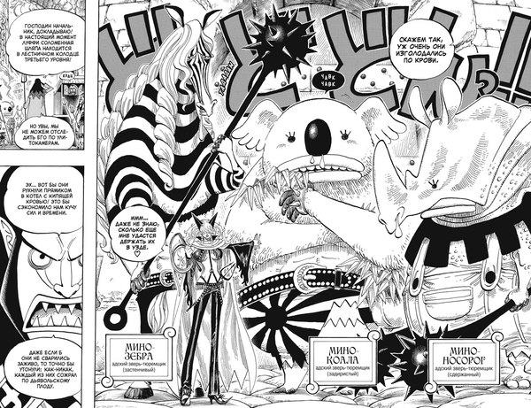 Манга Азбука One Piece. Большой куш. Книга 19. Переломная война (Ода Эйитиро, твердая обложка)