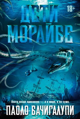 

Книга, Дети Морайбе, твердая обложка