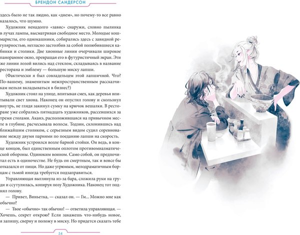 Книга Азбука Юми и укротитель кошмаров, твердая обложка (Сандерсон Брендон)
