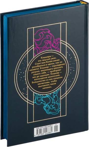 Книга Азбука Юми и укротитель кошмаров, твердая обложка (Сандерсон Брендон)