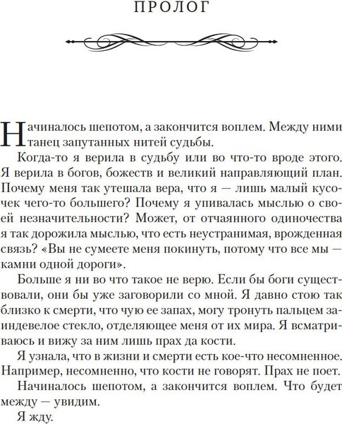 Книга Азбука Война потерянных сердец. Книга 2. Дети павших богов (Бродбент Карисса, твердая обложка)