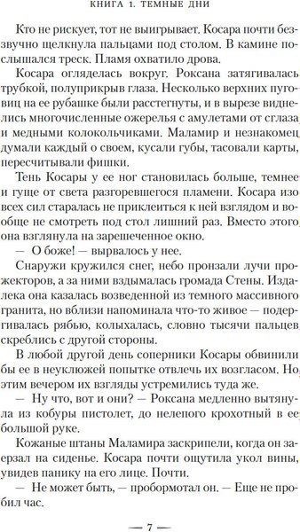 Книга Азбука Ведьмин справочник по чудовищам. Книга 1. Темные дни (Димова Геновева, твердая обложка)