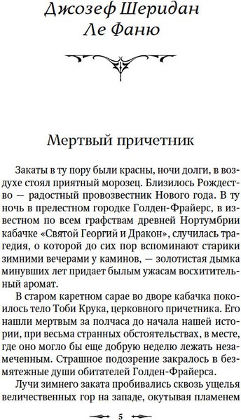 Книга Азбука Потерянная комната