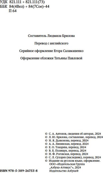 Книга Азбука Потерянная комната