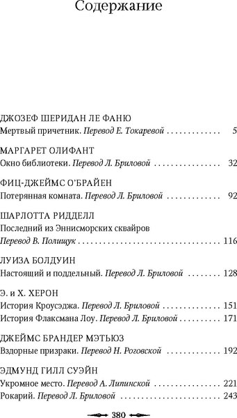 Книга Азбука Потерянная комната