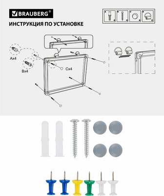 Информационная доска Brauberg 238308 (пробковая)