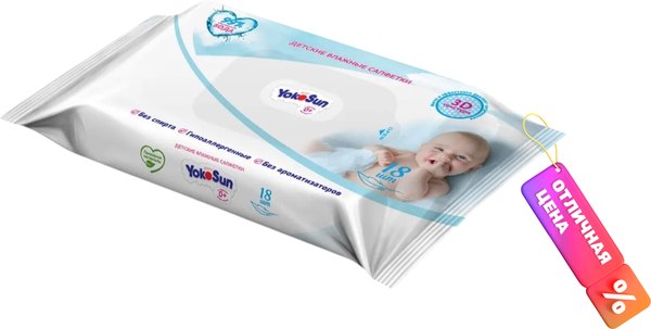 Влажные салфетки детские YokoSun 18шт