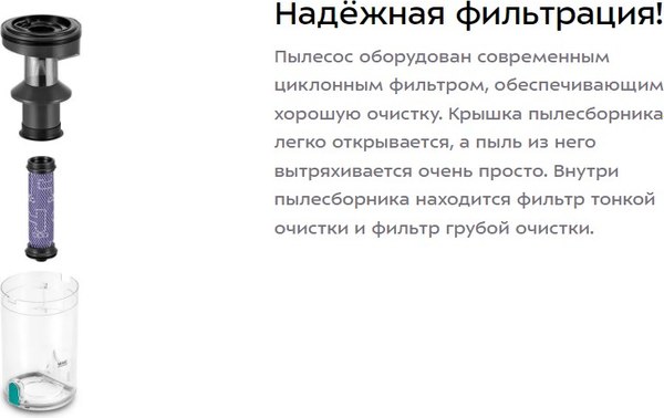Вертикальный пылесос Kitfort КТ-5305