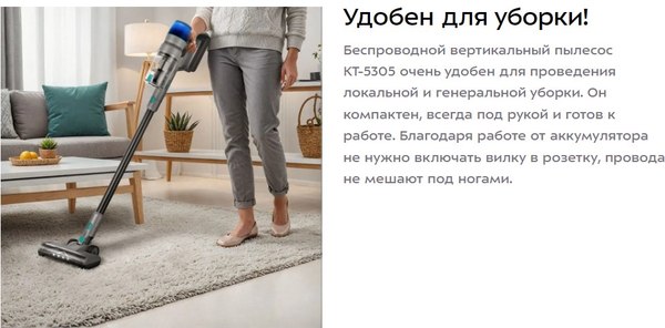 Вертикальный пылесос Kitfort КТ-5305