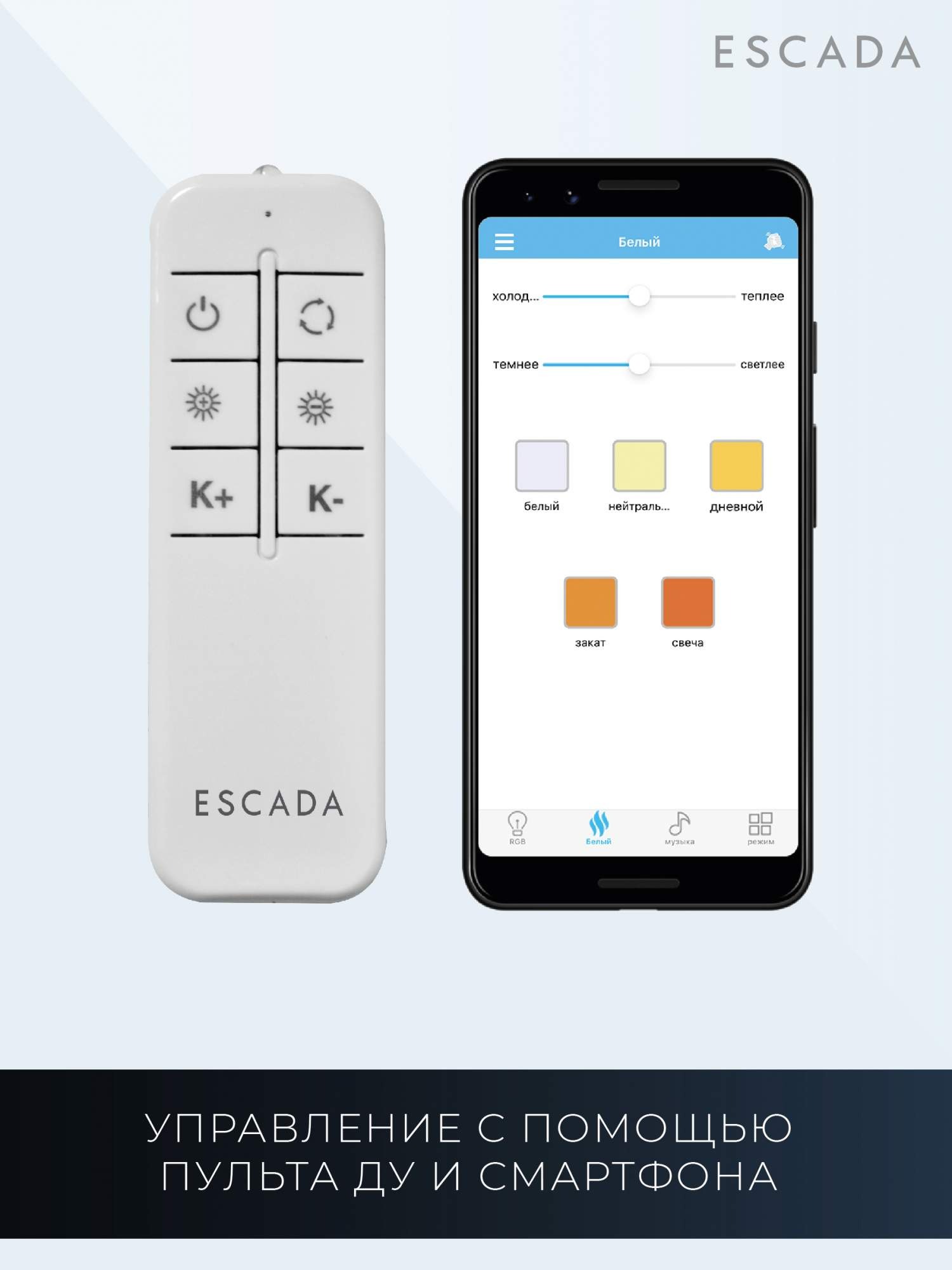 Люстра ESCADA 10275/8LED (White APP) — фото 6