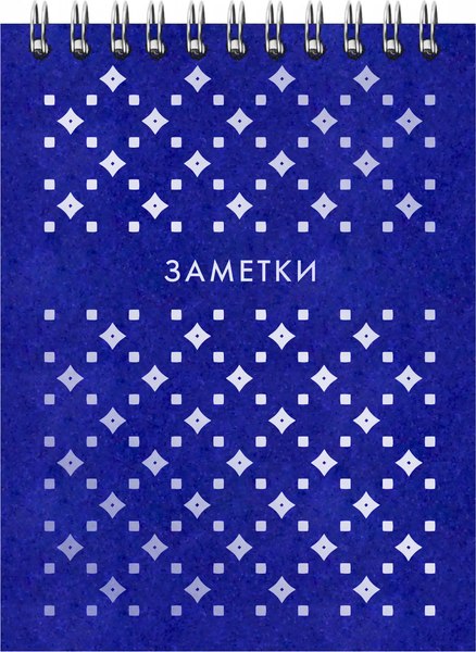 Блокнот Listoff Velvet / БВБФК6904461 (90л, синий)
