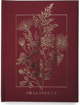 

Ежедневник, Мой день / ЕЖФ25612808