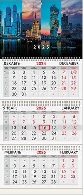 

Календарь настенный, Москва 2025г квартальный / 116093