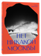 Книга Individuum Нет никакой Москвы, мягкая обложка (Горбунова Алла) - 