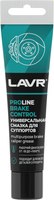 Смазка техническая Lavr Для суппортов Brake Control PROline Ln3542 (20г) - 