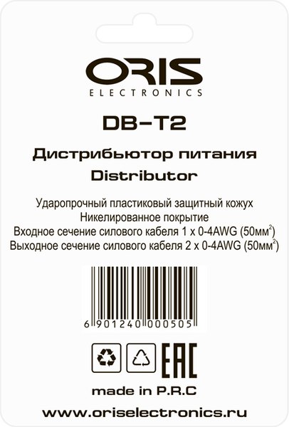 Дистрибьютор питания для автомобиля ORIS Electronics DB-T2