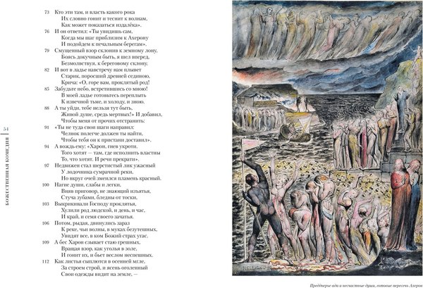 Книга Иностранка Божественная комедия, твердая обложка (Алигьери Данте )