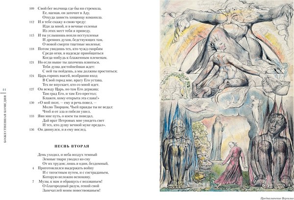 Книга Иностранка Божественная комедия, твердая обложка (Алигьери Данте )