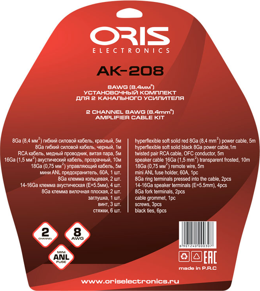 Набор для подключения автоакустики ORIS Electronics AK-208