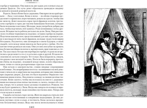 Книга Иностранка Чрево Парижа. Радость жизни, твердая обложка (Золя Эмиль)