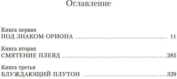 Книга Иностранка Ваша честь, твердая обложка  (Кабре Жауме )
