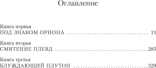 Книга Иностранка Ваша честь, твердая обложка  (Кабре Жауме )