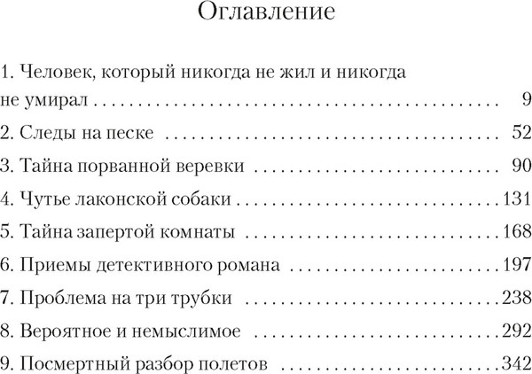 Книга Иностранка Последнее дело Холмса, твердая обложка (Перес-Реверте Артуро )