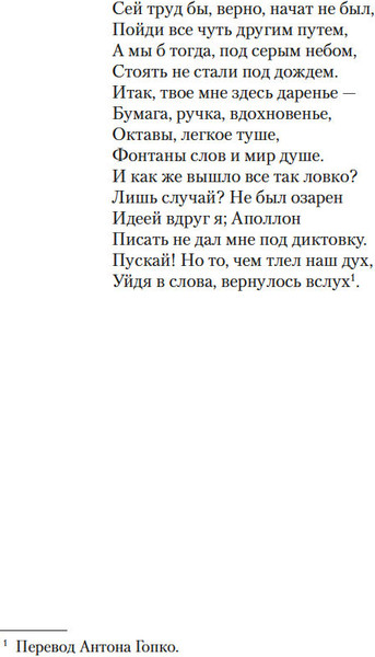 Книга Иностранка Лишь одна музыка, твердая обложка (Сет Викрам)