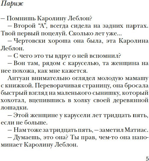 Книга Иностранка Каждый хочет любить, твердая обложка (Леви Марк )