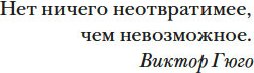 Книга Иностранка Опрокинутый горизонт, твердая обложка (Леви Марк )