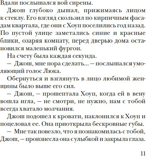 Книга Иностранка Опрокинутый горизонт, твердая обложка (Леви Марк )