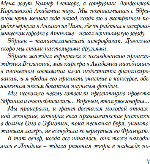 Книга Иностранка Первая ночь, твердая обложка (Леви Марк )
