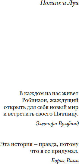 Книга Иностранка Первая ночь, твердая обложка (Леви Марк )