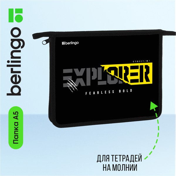 Папка для тетрадей Berlingo Explorer / BR-PP-A50416