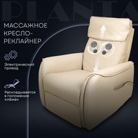 Массажное кресло PLANTA MC-4500 - 