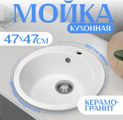 

Мойка кухонная, Nova