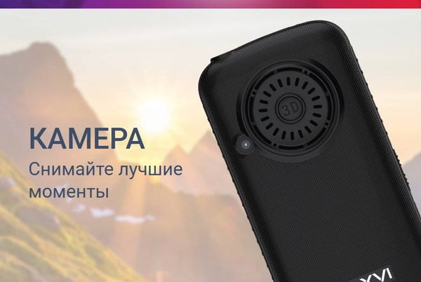 Мобильный телефон Maxvi B5ds up (черный)
