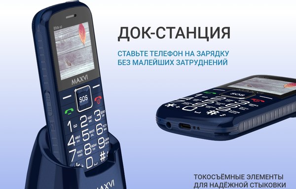 Мобильный телефон Maxvi B5ds up (черный)