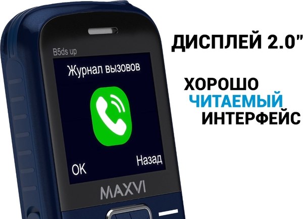 Мобильный телефон Maxvi B5ds up (черный)