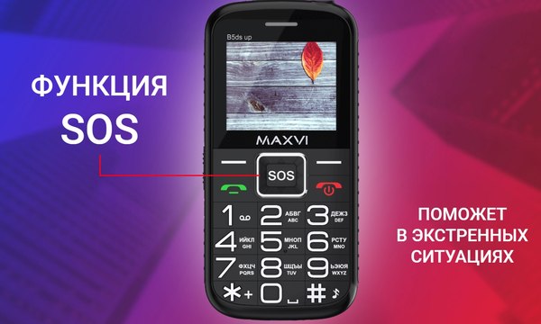 Мобильный телефон Maxvi B5ds up (черный)