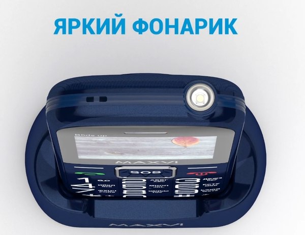 Мобильный телефон Maxvi B5ds up (черный)
